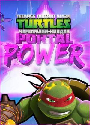 Teenage Mutant Ninja Turtles: Portal Power (2017) PC | RePack  qoob