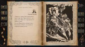 The Life and Suffering of Prince Jerian